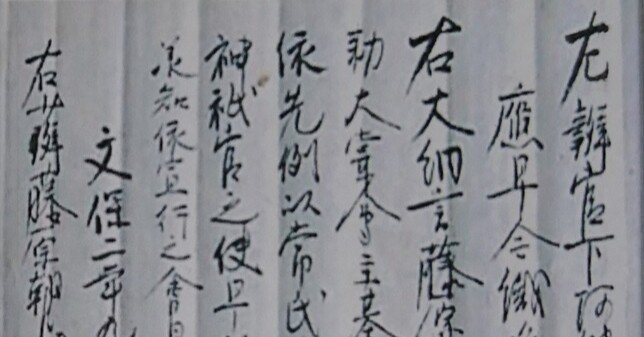 「古語拾遺新註 上・下」池辺真榛 古語拾遺新註 上・下」池辺真榛 幕末の国学者・池辺真榛