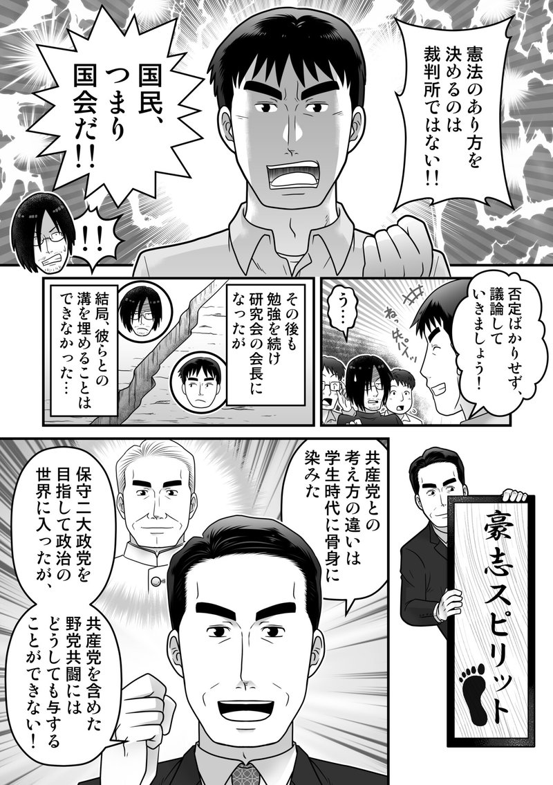 マンガ着色仕上げ_004与する