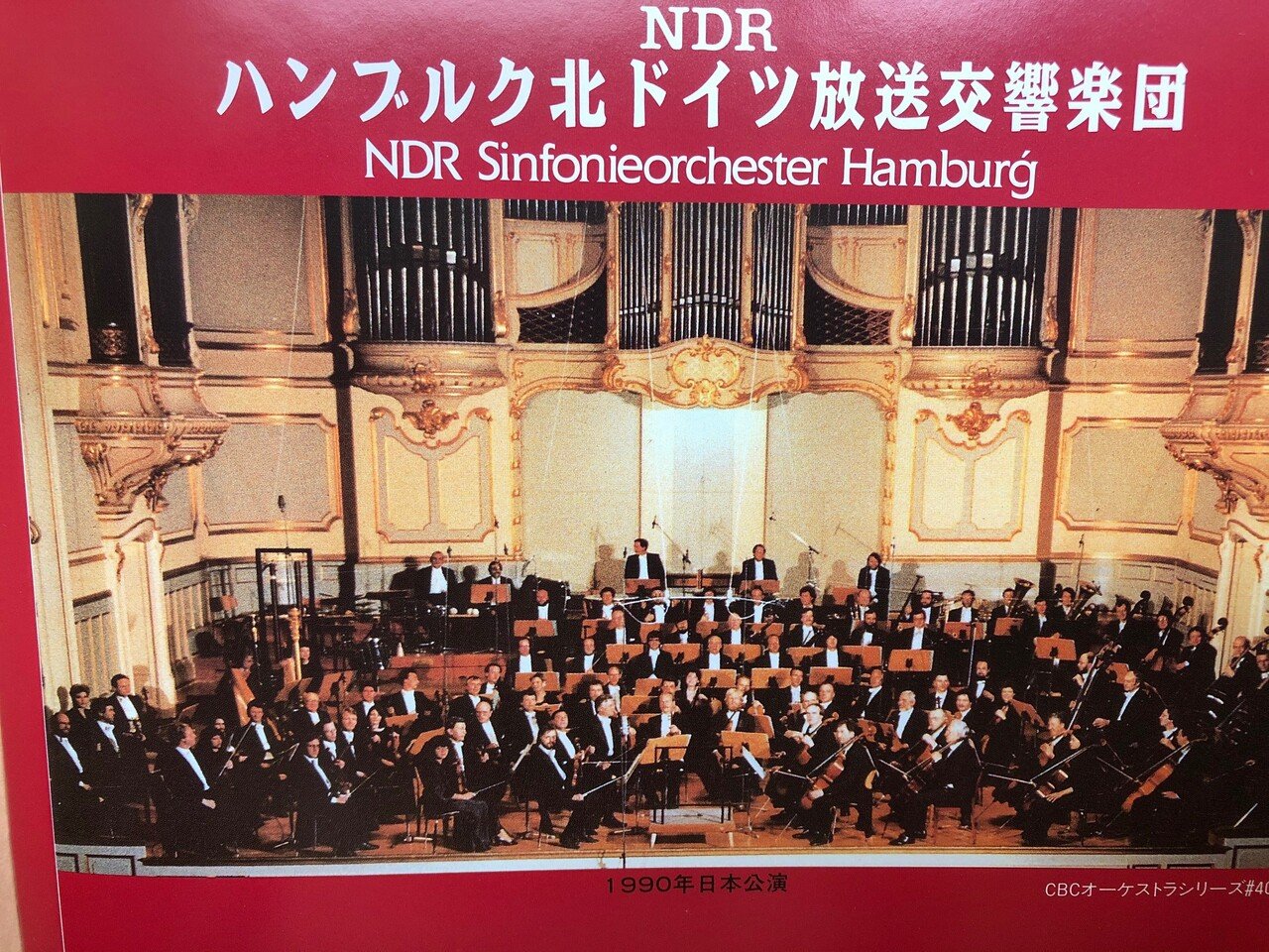 全面改稿・新規書き下ろし）エッセイ「クラシック演奏定点観測〜バブル