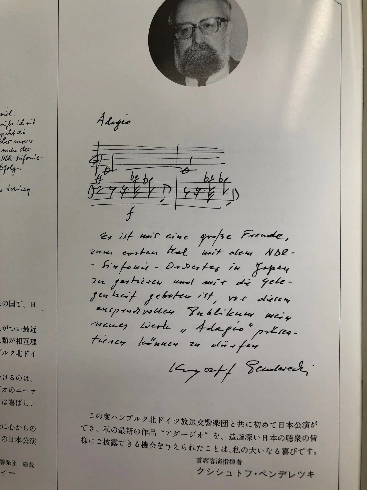 全面改稿・新規書き下ろし）エッセイ「クラシック演奏定点観測〜バブル
