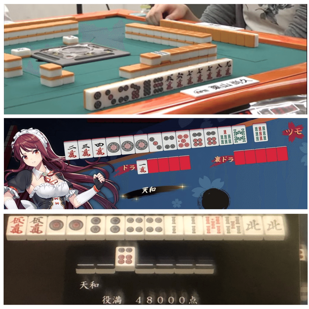 Twitterのプロフィール画像に見る麻雀牌｜こてつのネトマ徘徊記