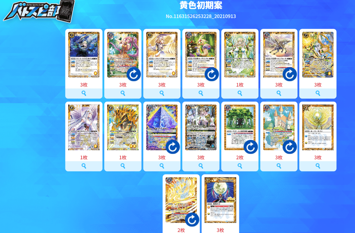 魔術皇搭載型黄色起幻｜ぱぁるる