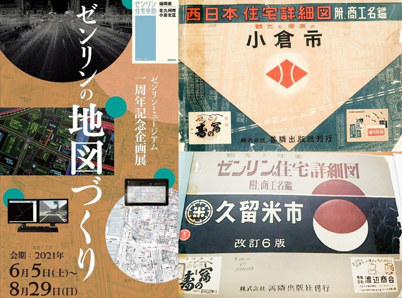 大分市２（高城・鶴崎） ２０１５０９/ゼンリン（単行本） 都市地図大分県 大分市 – 昭文社オンラインストア