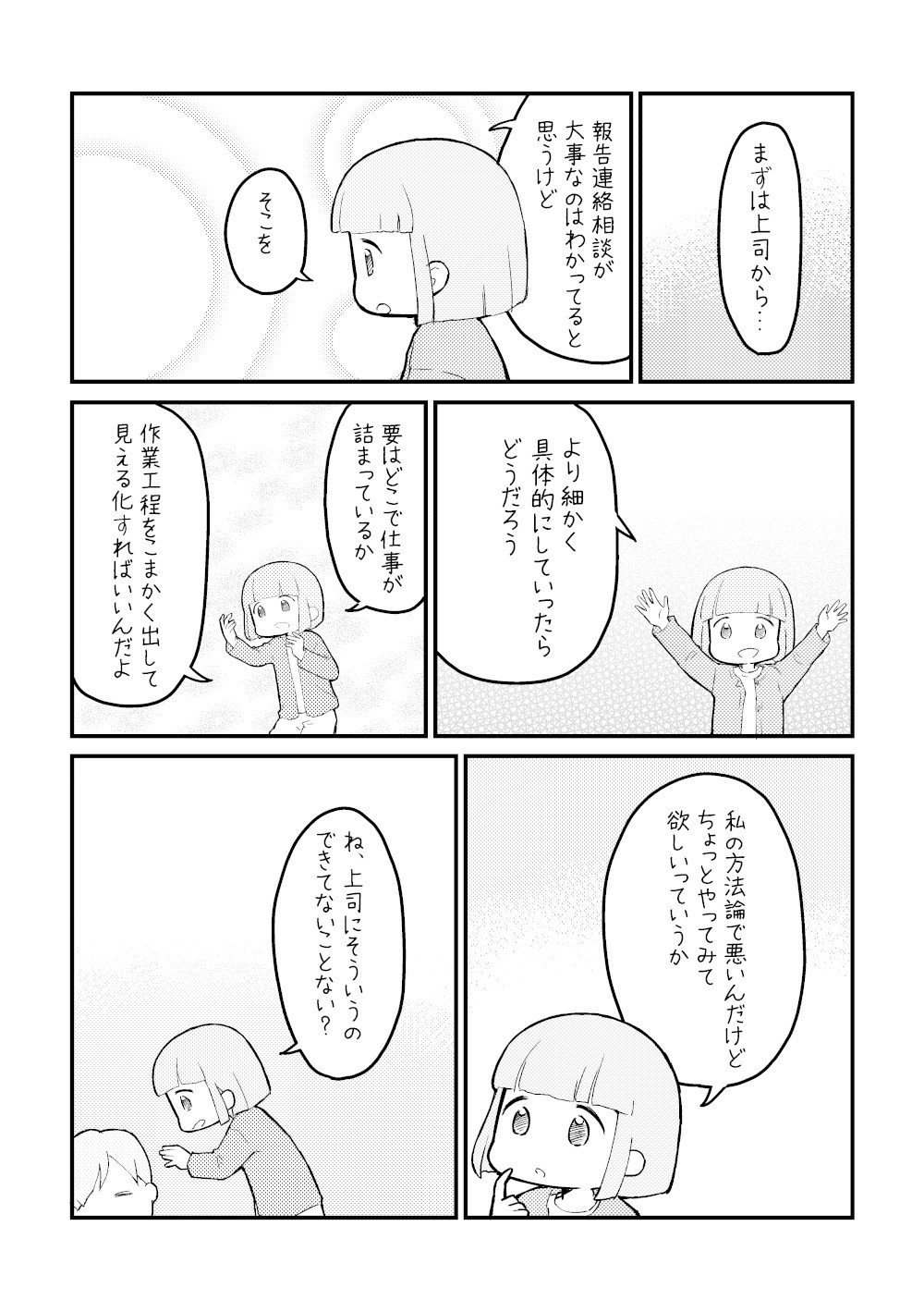 仕事のコト_007