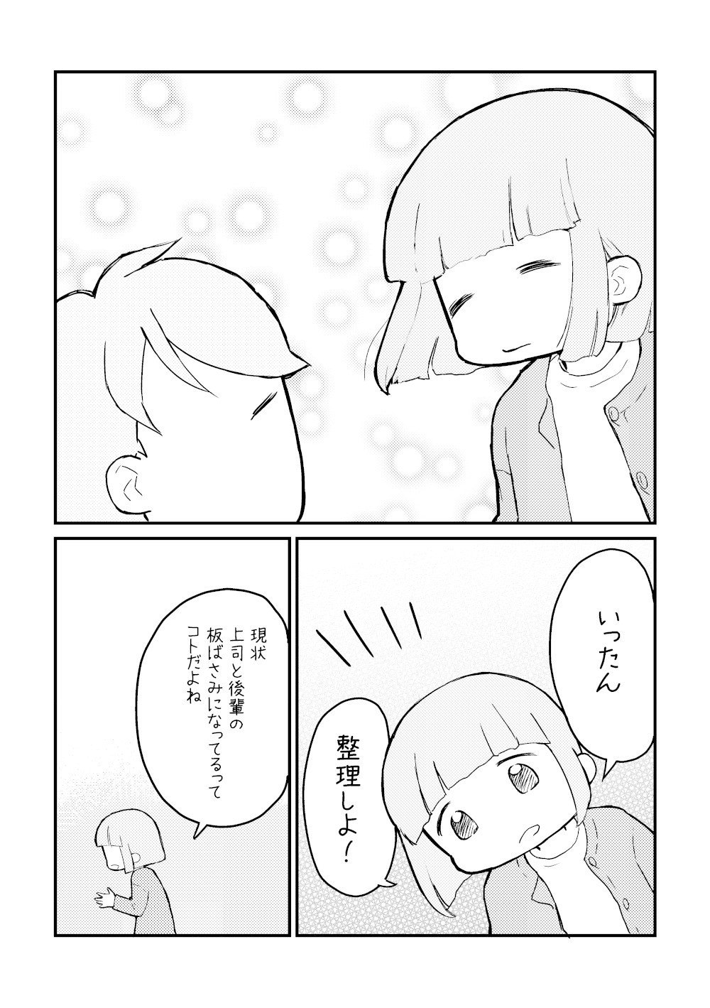 仕事のコト_006