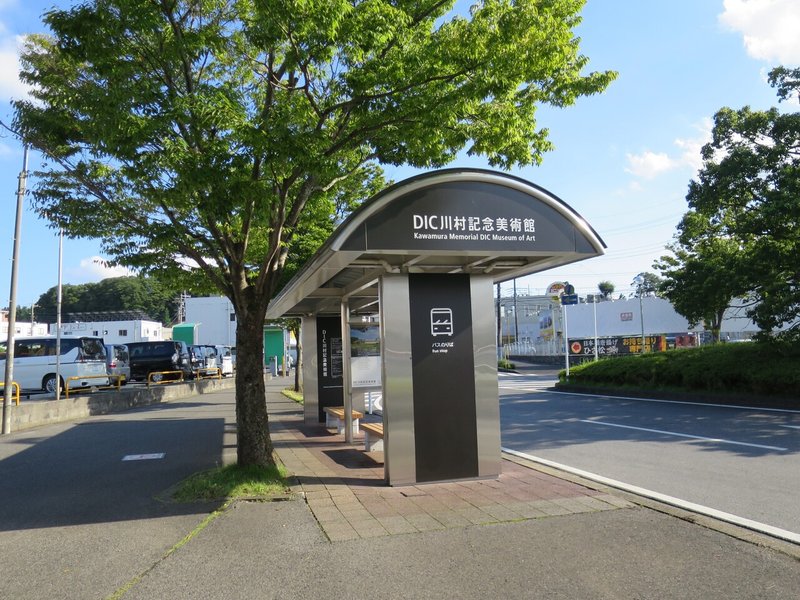東京駅前から直通バスで60分 念願のdic川村記念美術館へ アクセス 庭園編 Naomi N アート デザインライター インタビュアー 編集者 Note