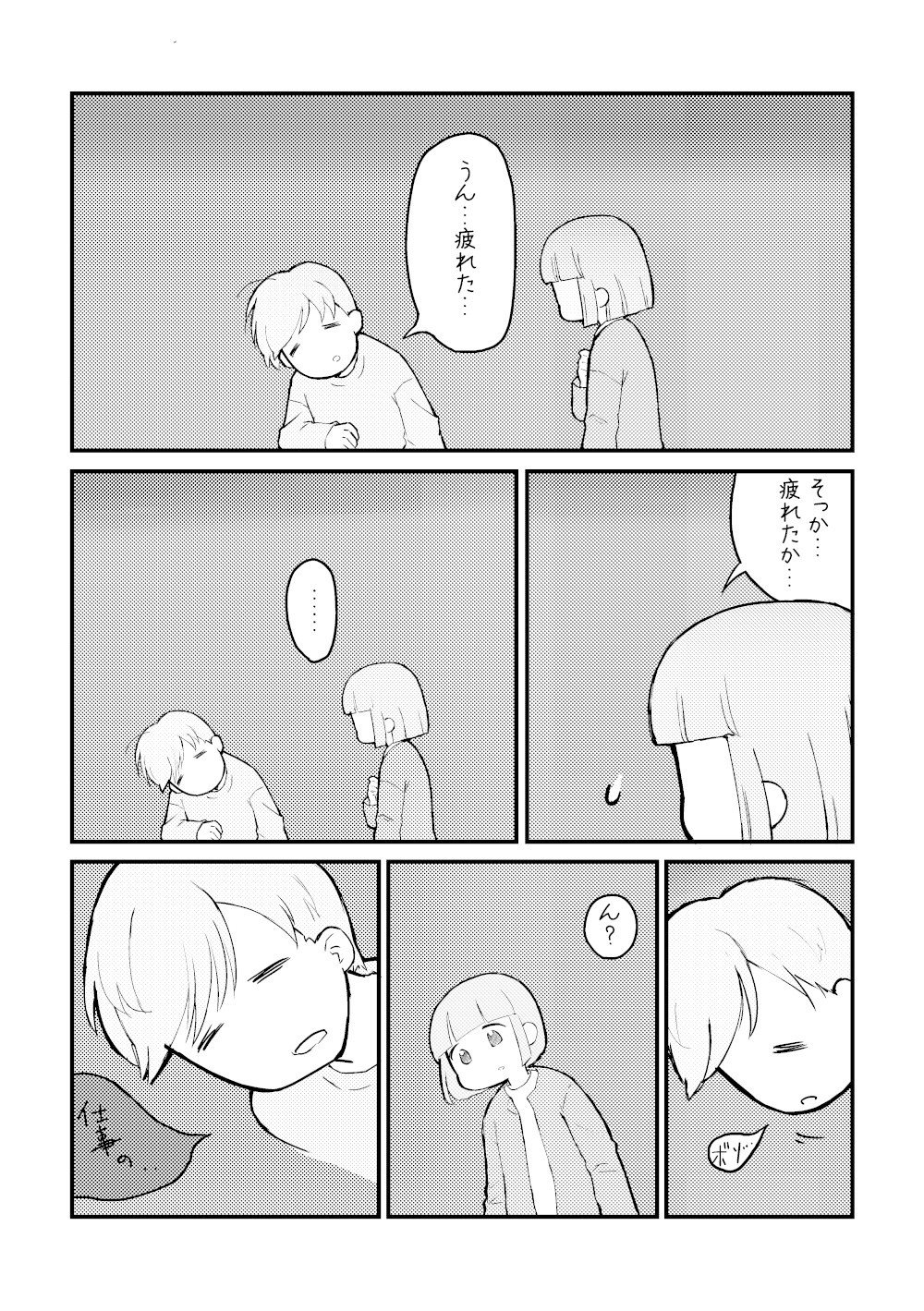 仕事のコト_003