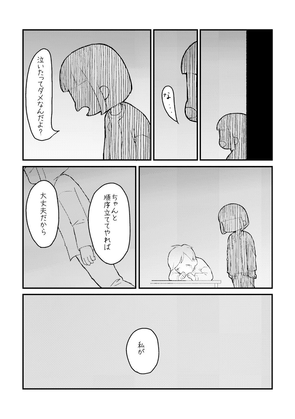 仕事のコト_012