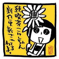 Iphone無料漫画アプリ 純喫茶こけしちゃん 更新 現在69話まで一気に読めます 花小金井正幸 イラスト 漫画描き にゃにゃにゃにゃ ず 発売中 Note Iphone無料漫画アプリ 純喫茶こけしちゃん 更新 現在69話まで一気に読めます 花小金井正幸 イラスト 漫画描き にゃにゃにゃにゃ ず 発売中 Note