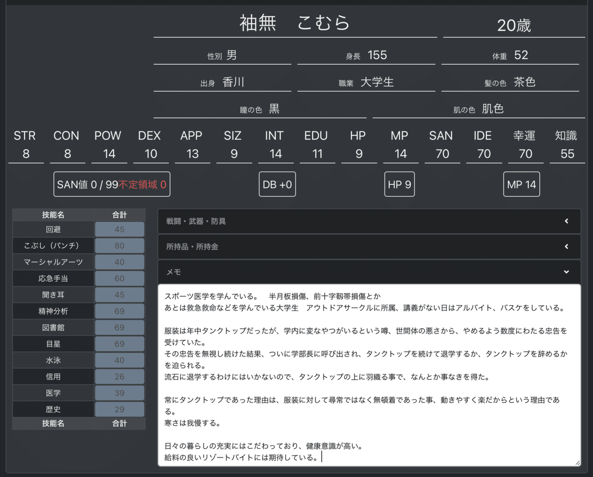 スクリーンショット 2021-09-13 20.02.57