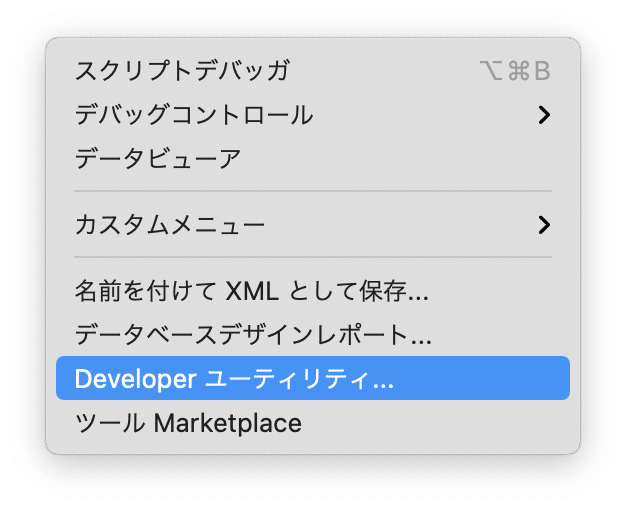 FileMaker Cloud 2.19 からファイルをダウンロードして、暗号化