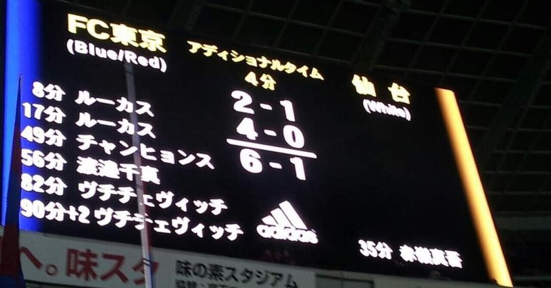 FC東京編④（2012年～2013年）