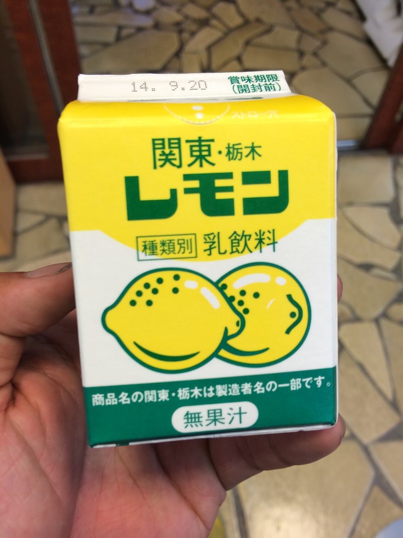 自転車日本一周の旅27日目 小林泰輔 Note