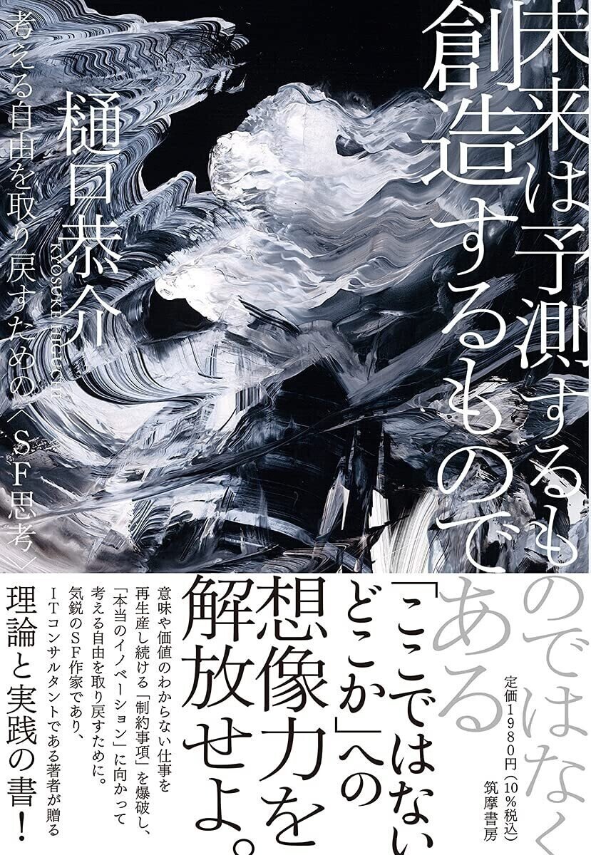 将来有名な画家になる予定のない俺の自信作！！ 眼鏡市場 × WIND BREAKER マンガIP活用事例Vol.168｜マンガIP