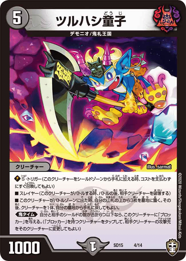 第一回 優秀な闇文明受け札選手権 唯我の絶傑 Note