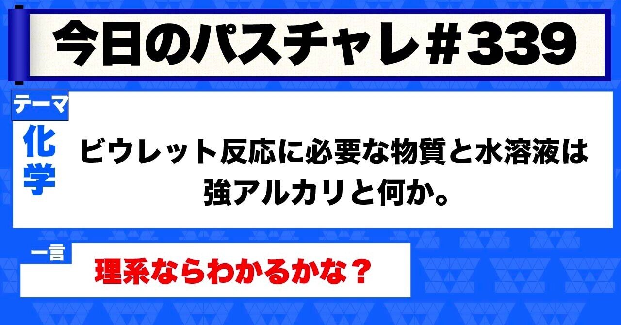 大学受験 化学 アミノ酸範囲頻出の反応を一気に押さえよう パスチャレ 339 宇佐見すばる Passlabo Note 大学受験 化学 アミノ酸範囲頻出の反応を一気に押さえよう パスチャレ 339 宇佐見すばる Passlabo Note