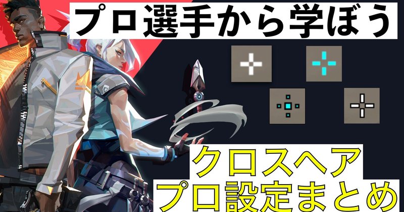 Valorant自己紹介カード の新着タグ記事一覧 Note つくる つながる とどける