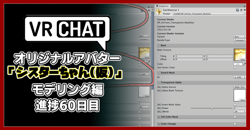 【モデリング記録】VRChatアバター、オリジナル3Dモデル「修道女シスターちゃん(仮)」制作日記60日目。かわいいを目指します。スーパーゲームクリエイター「はるひめ」VRC