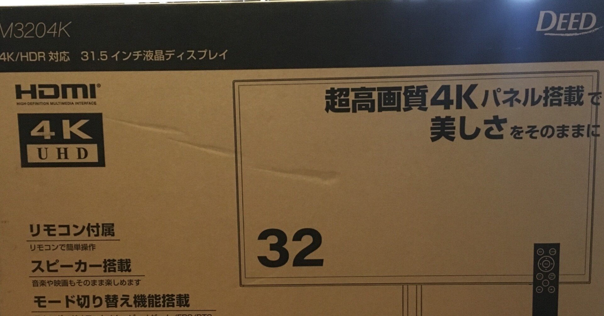 激安なDEED製32型4KHDR対応モニターを購入した話※追記（設定は