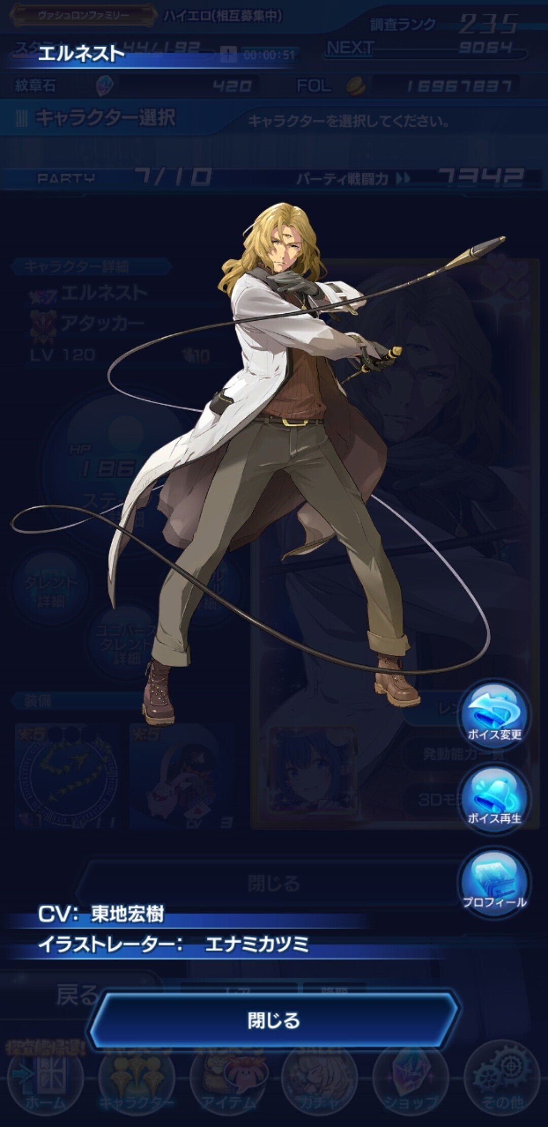 スターオーシャン アナムネシス 引退 課金 アカウント ☆5キャラ多数 限定ガチャ武器多数