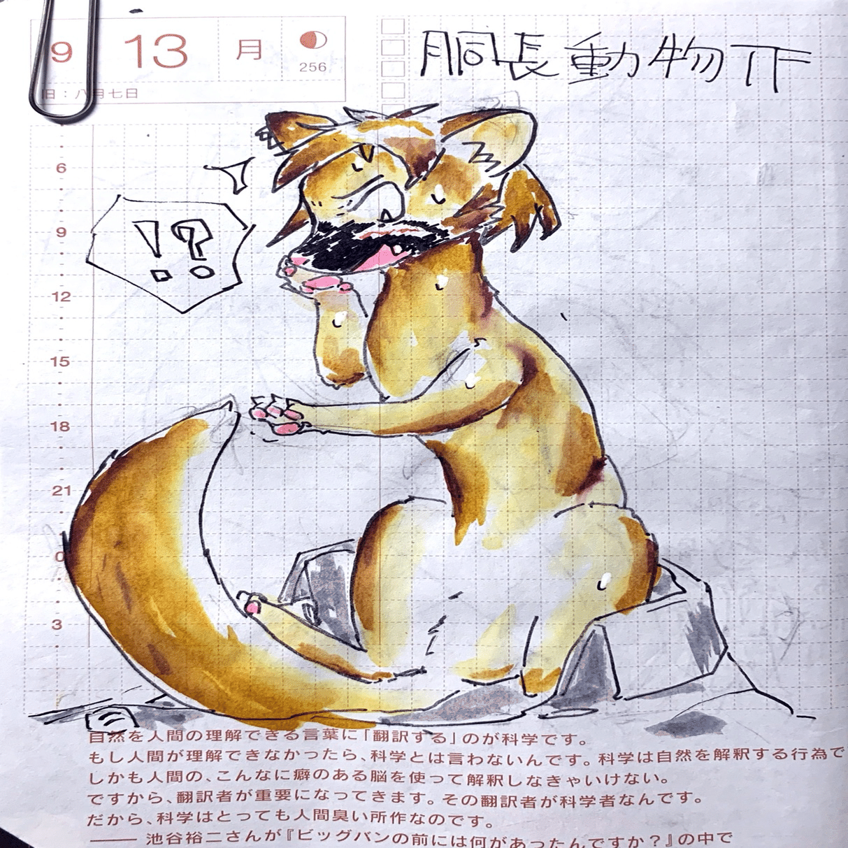 なが いおつきあい らふびー Note