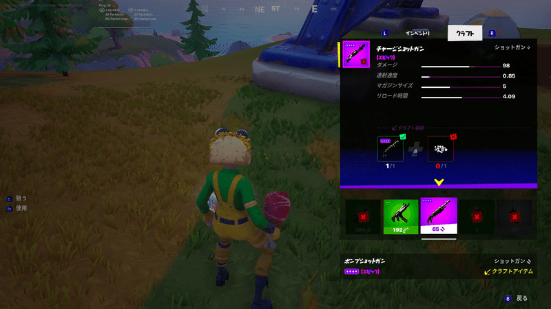 フォートナイトチャプター2シーズン8がスタート 新武器 新ロケーション 新ランドマーク 新バトルパス ストーリーについても解説 Tmtacos Note