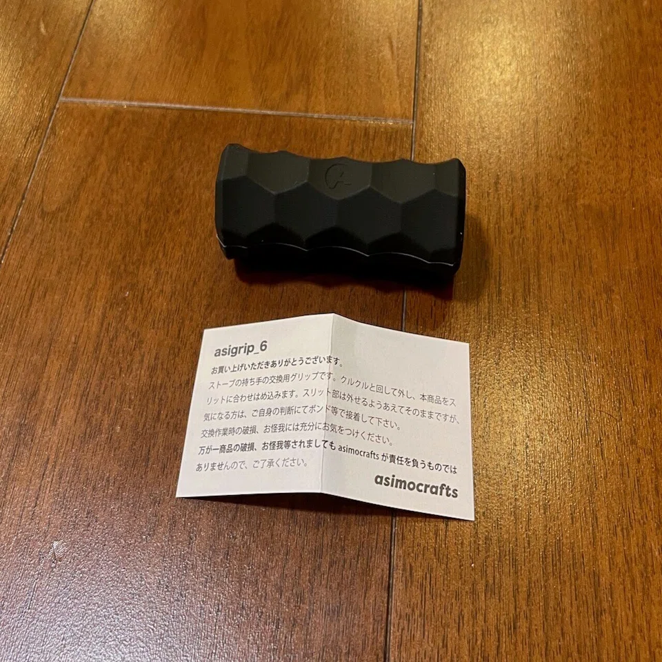 トヨトミ ギアミッションのグリップをアシモクラフトのグリップに換装