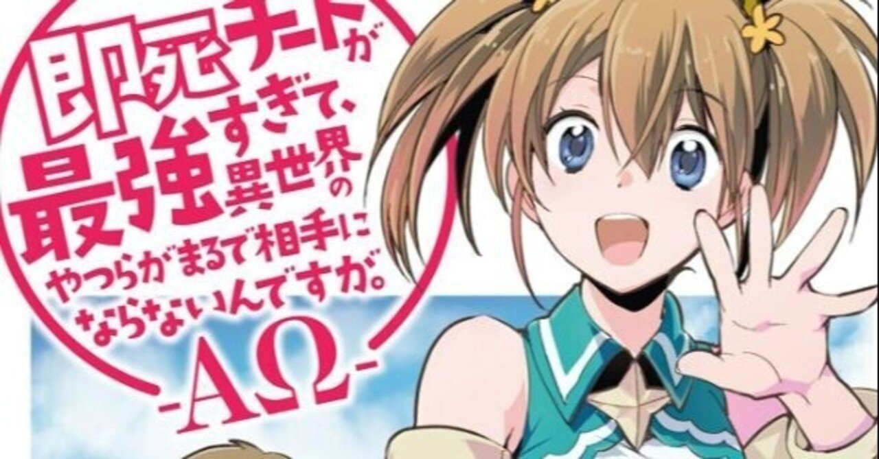 即死チートが最強すぎて 異世界のやつらがまるで相手にならないんですが って実は結構ガチの 月姫 のオマージュ作品だったのでは よしき Note