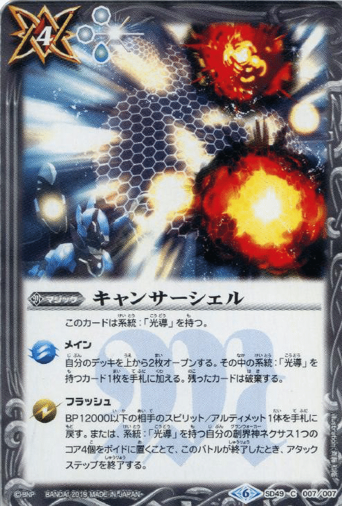 バトルスピリッツ　デッキ　光導　ダン　リリア バトルスピリッツ デッキ 光導 ダン リリア バトルスピリッツ