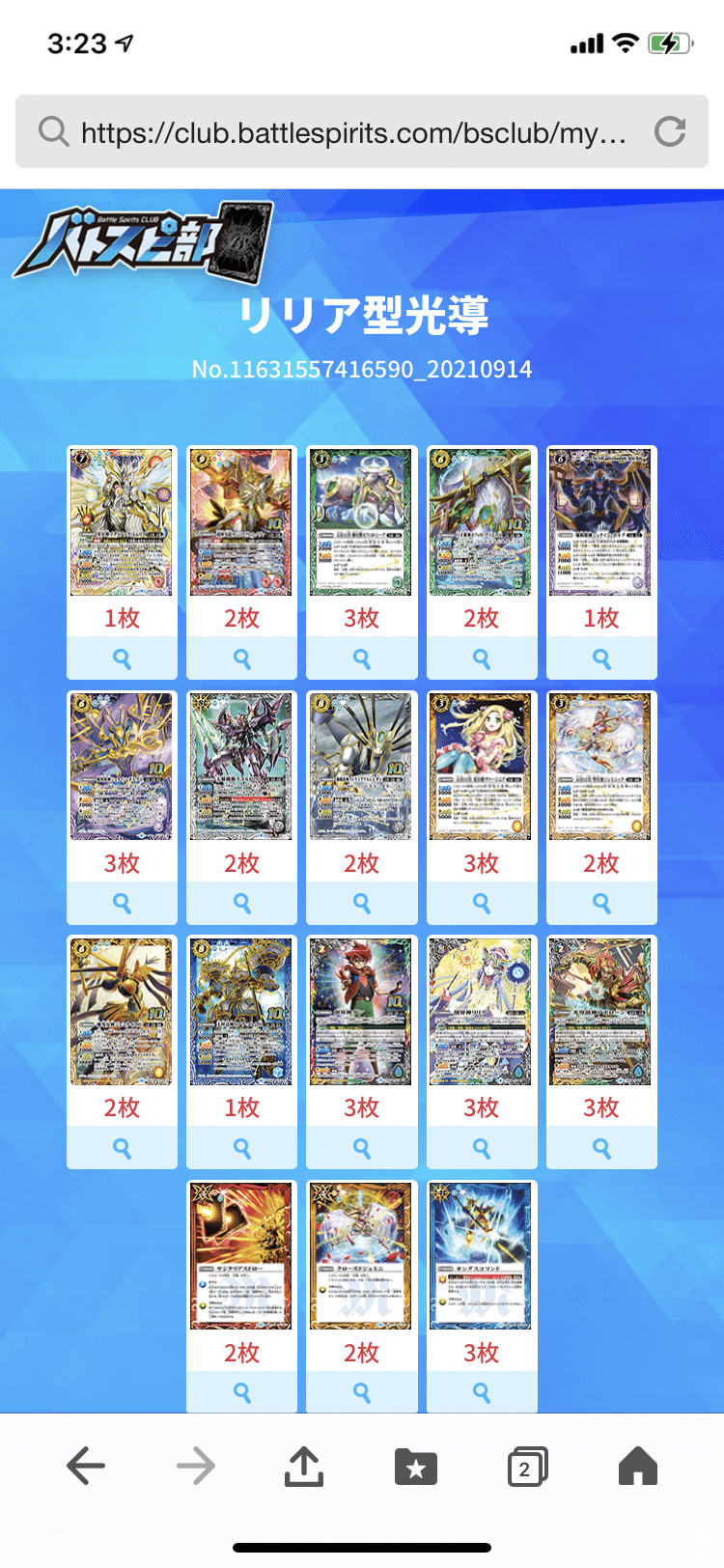 バトスピ/光導デッキ[ゾディアックデスペリア型]/調整込70枚/グラン