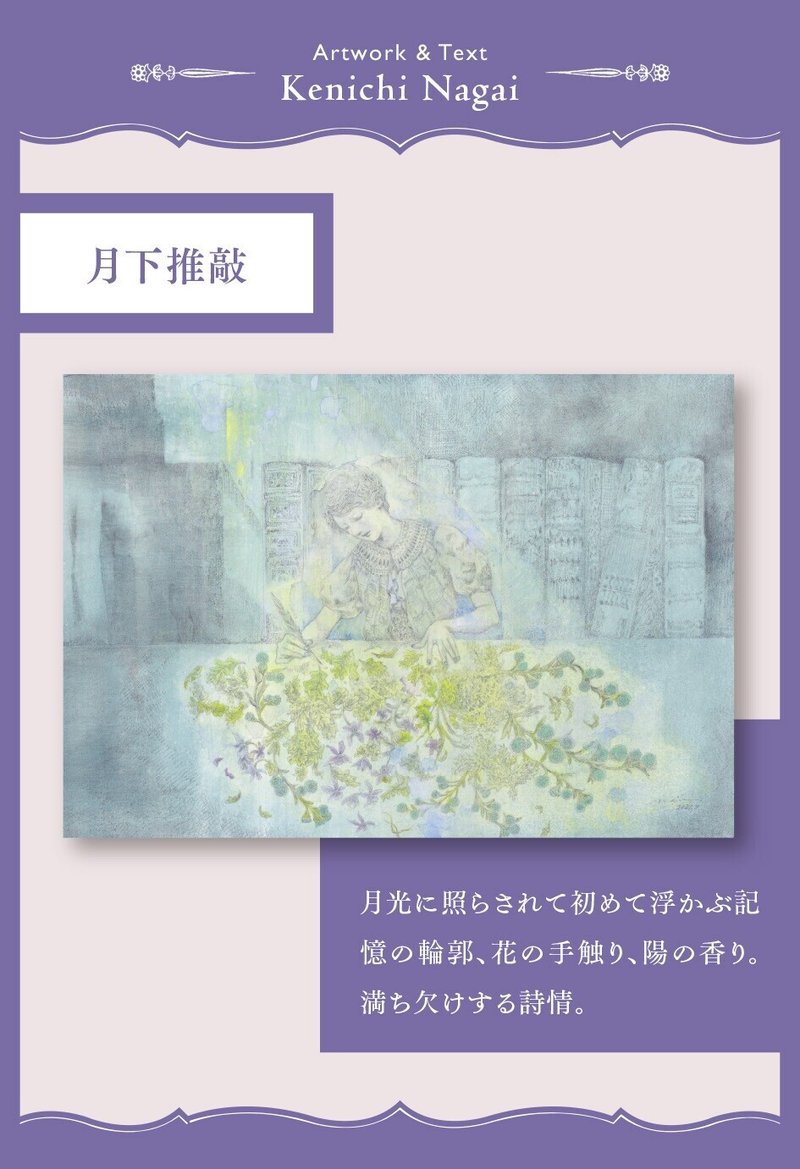 スクリプトリウムvol 3 永井健一 1 草は緑 空青し Scriptorium 菫色の写字室 Note