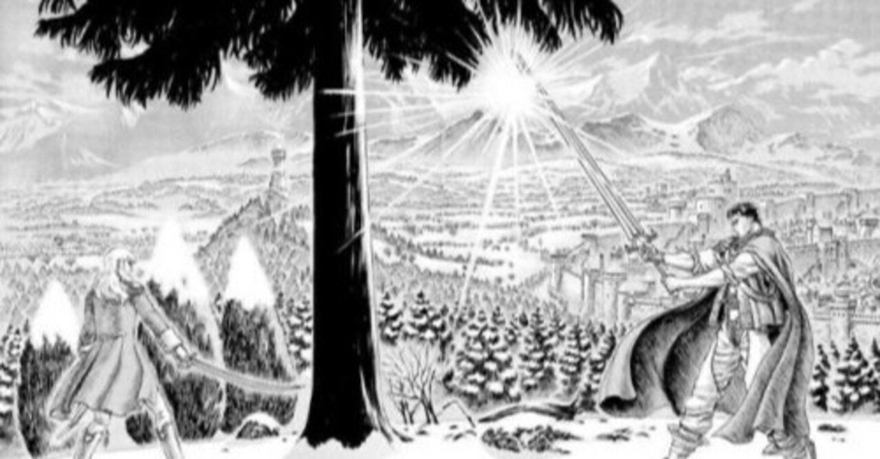 大ベルセルク展について ただ作品愛をぶつけるだけ風味 のっとん Note 大ベルセルク展について ただ作品愛をぶつけるだけ風味 のっとん Note