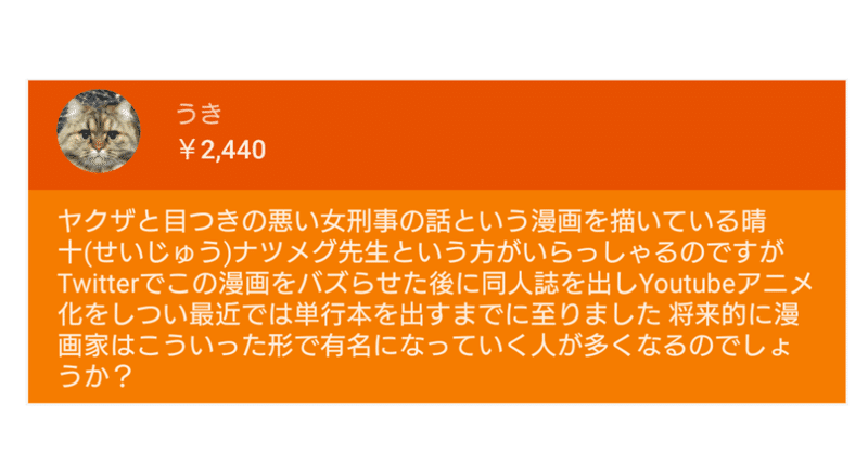 ヤクザと目つきの悪い女刑事 Twitterでバズらせ同人誌を出しyoutubeアニメからの単行本 将来的に漫画家はこういった形で有名になる ひろゆき Youtube 文字起こし Note