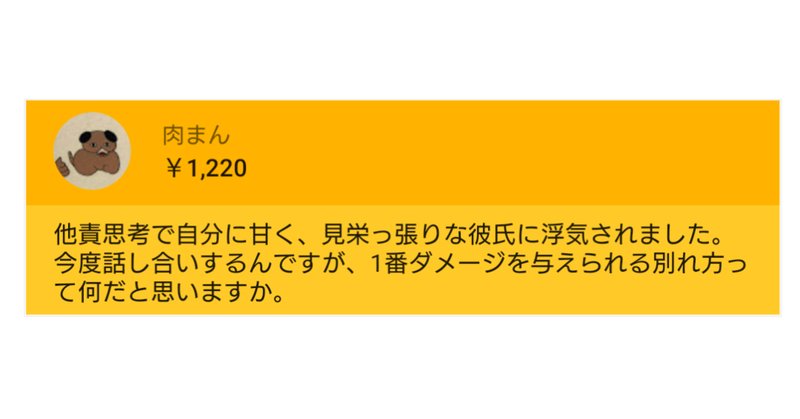 別れ方 の新着タグ記事一覧 Note つくる つながる とどける