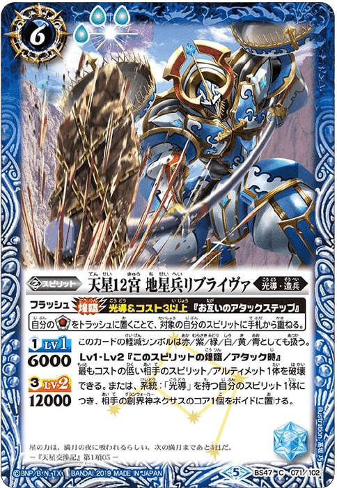 バトスピ 光導ダンデッキ サジットヴルム・ノヴァ軸｜バトルスピリッツ