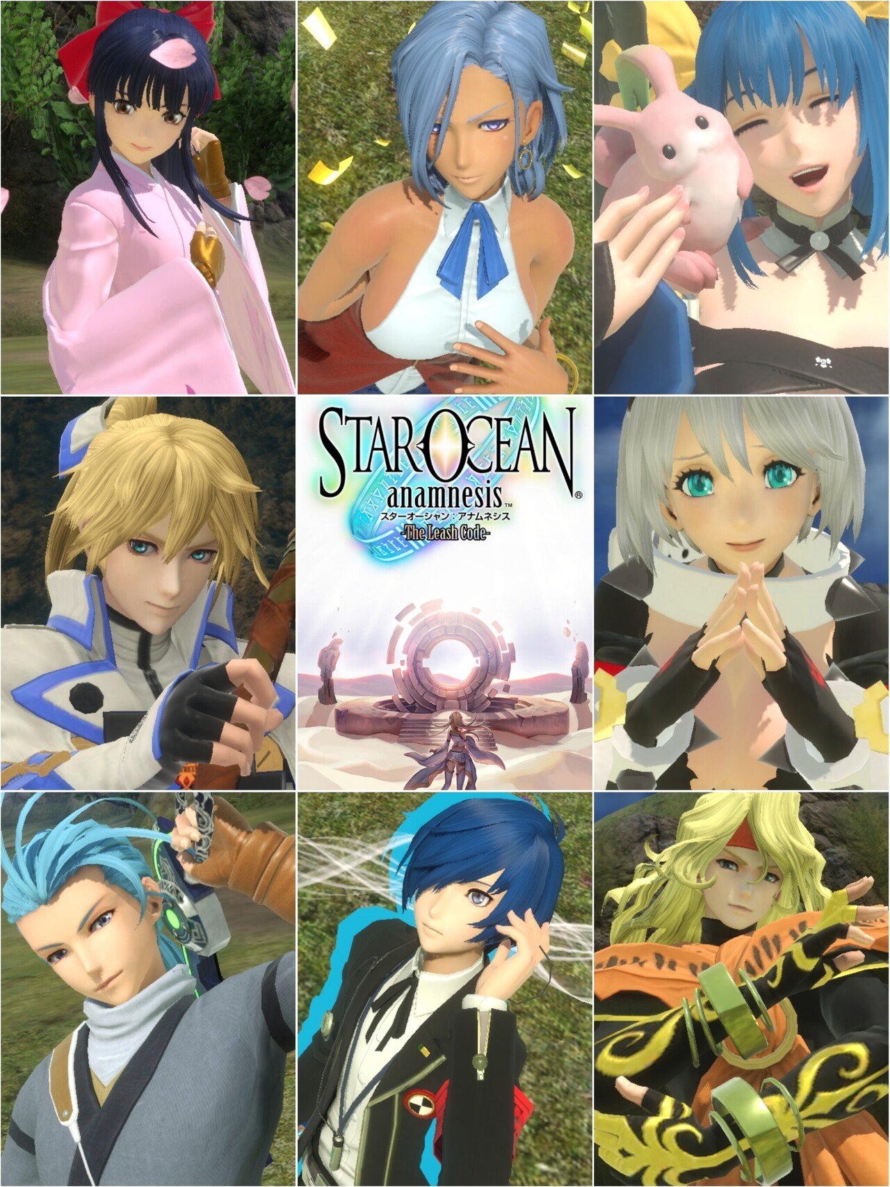 スターオーシャンアナムネシス引退アカ
