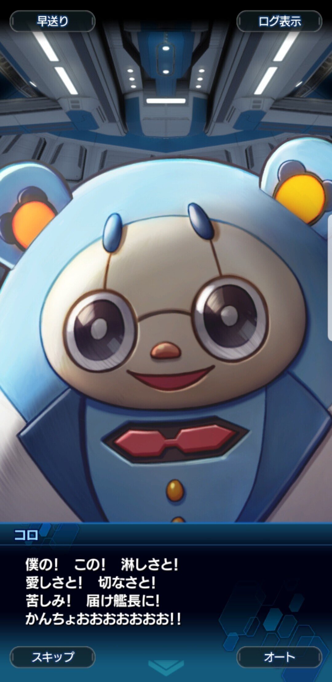 スターオーシャン：アナムネシス』、星の海の旅路の終わりに寄せて(2021/9/27追記あり)｜ハイエロ