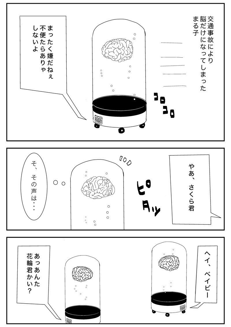 花まる漫画 てらだこうじ Note 花まる漫画 てらだこうじ Note