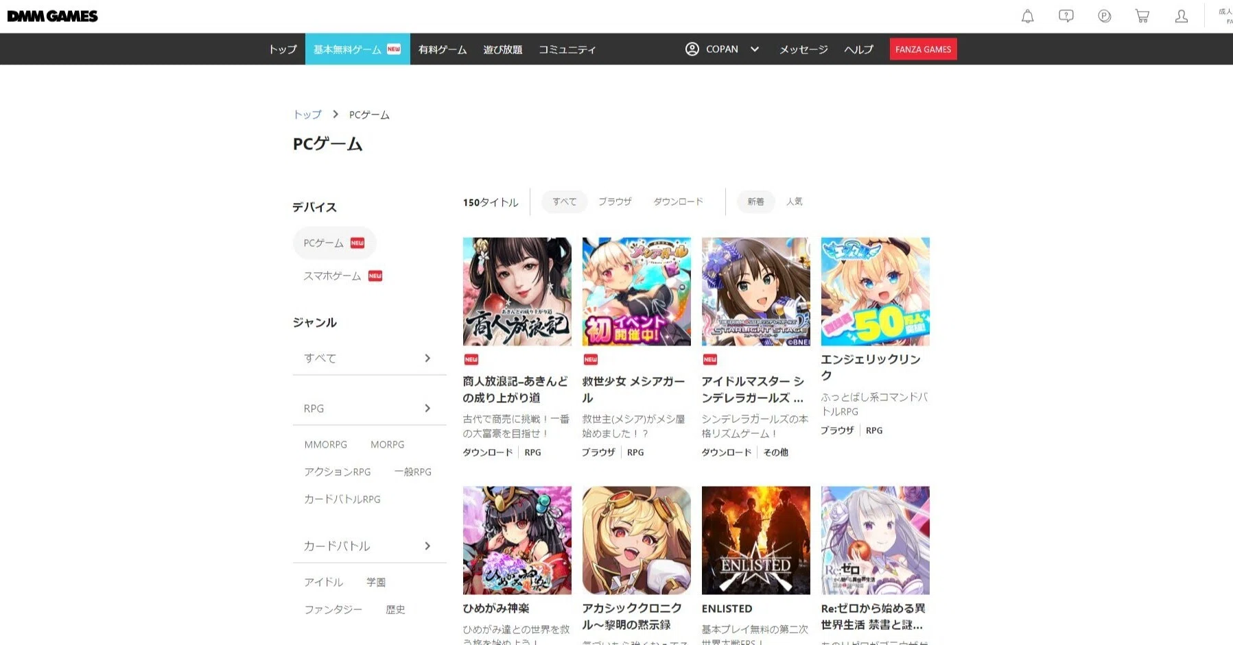 何気にdmmオンラインゲーム古参勢です おすすめのゲームも紹介 Copan Note