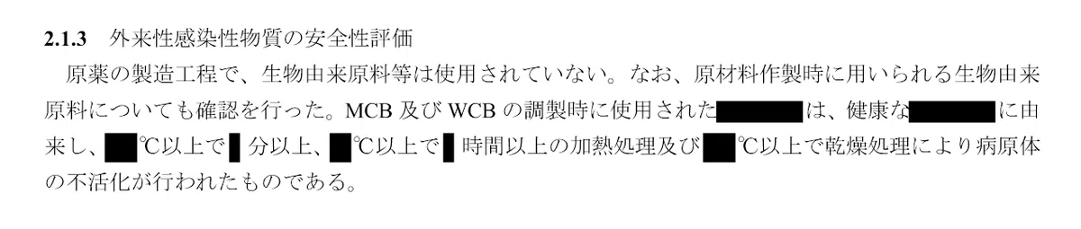 コミナティ 4ページ2