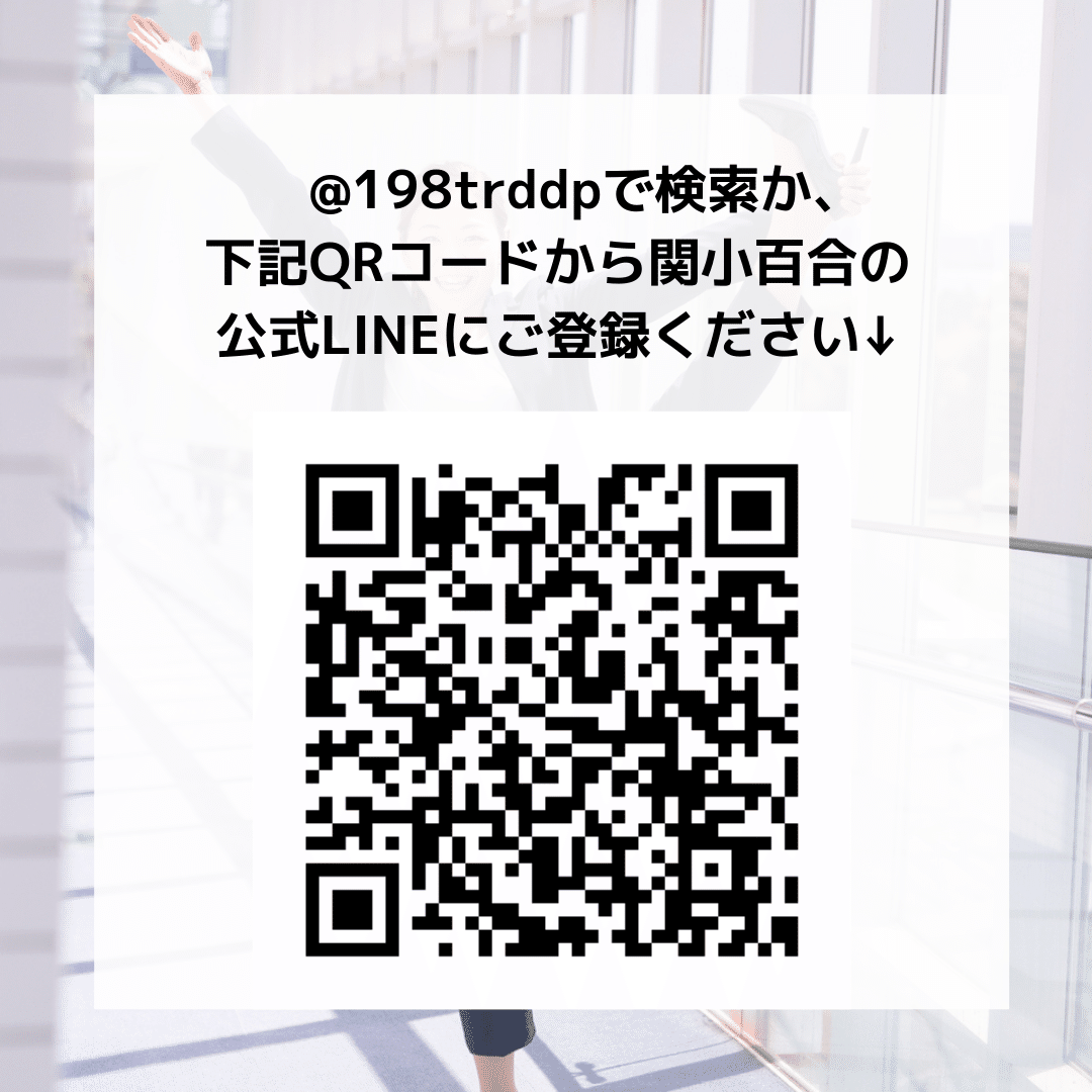 激動の1年半 夫の上海赴任とリクルート卒業 決断のきっかけ 関小百合 元リクルートmvpキャリアコンサルタント Note