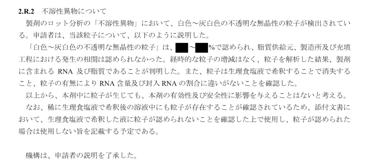 コミナティ 8ページ