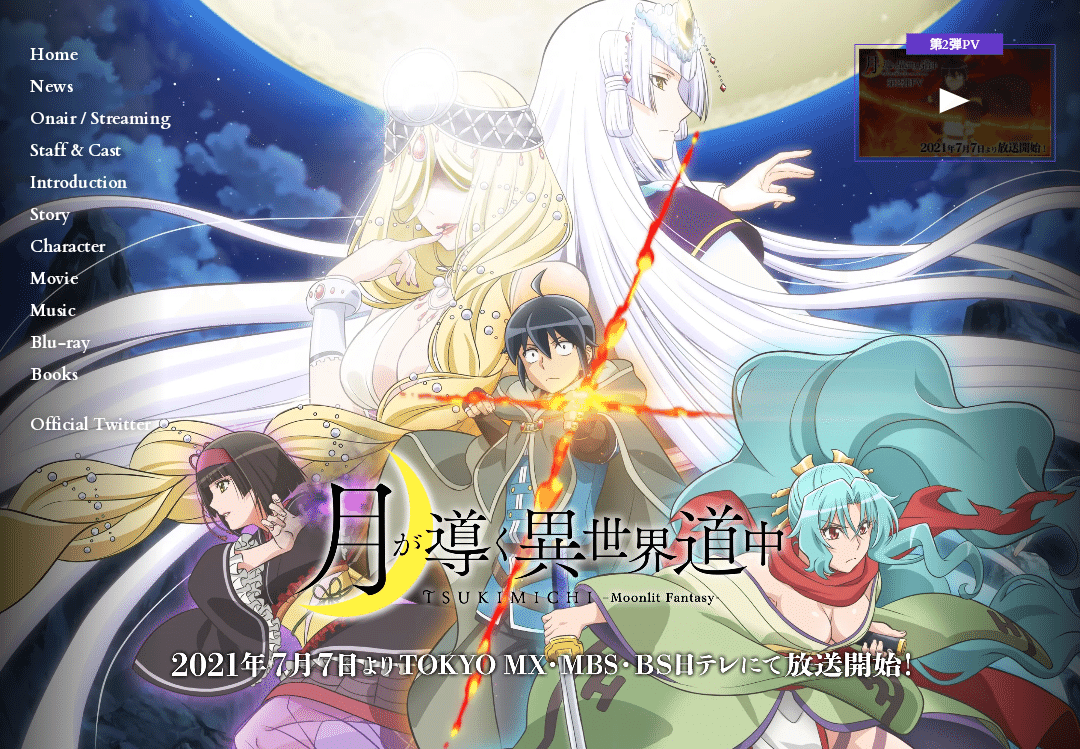 月が導く異世界道中10〜20 月が導く異世界道中20 / あずみ圭【著】/マツモトミツアキ