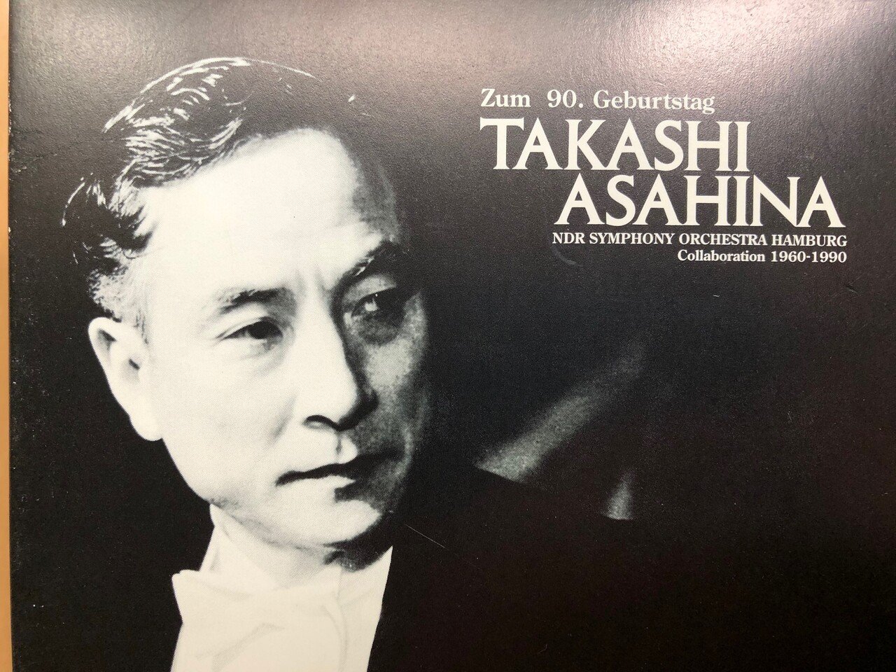 加筆修正）エッセイ「クラシック演奏定点観測〜バブル期の日本