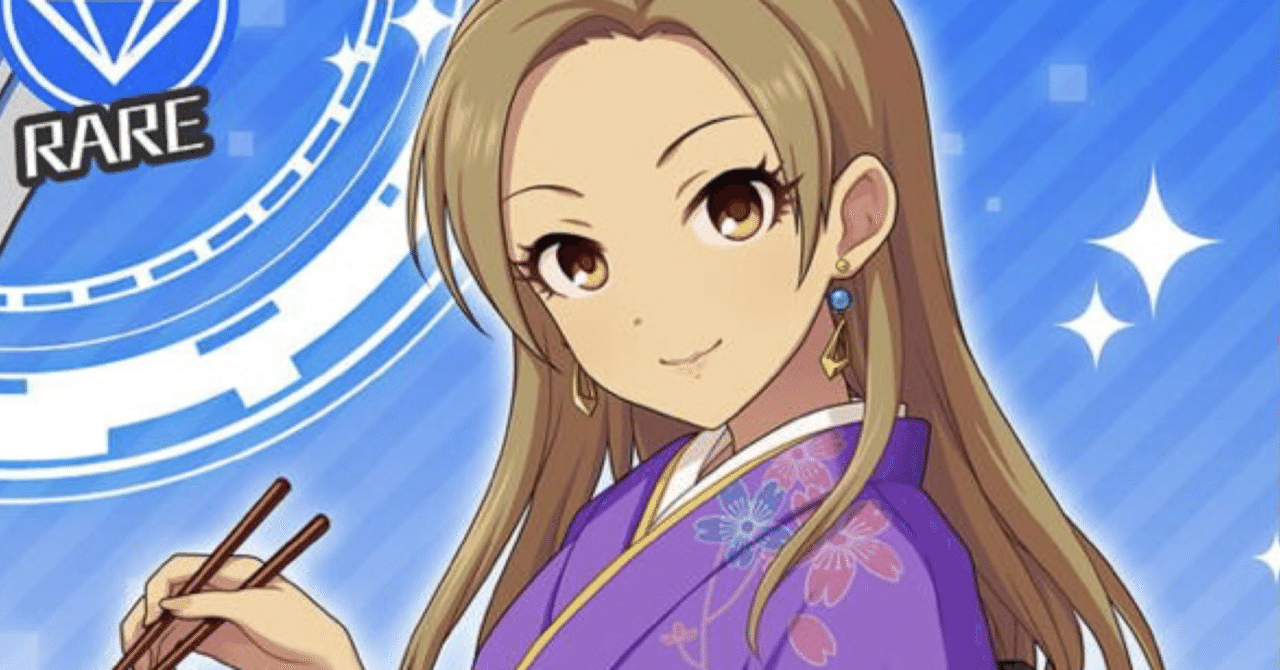 続・全盛期にモバゲーを以下略モバマスまとめ(主にデレステで出会った担当を愛でたい人用)｜ツミレ草