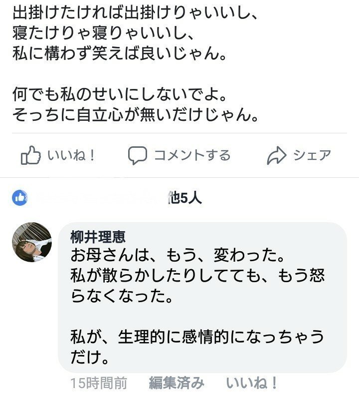 いじめ 虐待 後遺症 まだ 地獄にいます 柳井一理 Note いじめ 虐待 後遺症 まだ 地獄にいます 柳井一理 Note