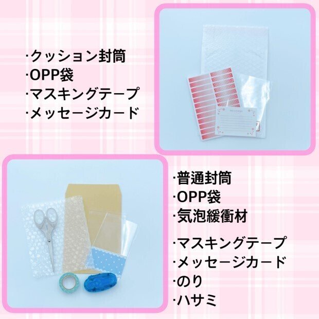 グッズの梱包にはクッション封筒が役に立つ クッション封筒を活用した梱包方法を紹介 缶バッジ編 Oshiawase Note
