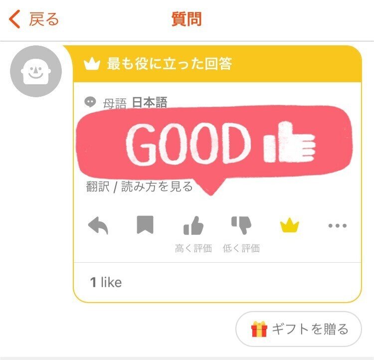 ネイティブから英文添削してもらえる 質問ができるアプリ Hinative Ryu学 Note