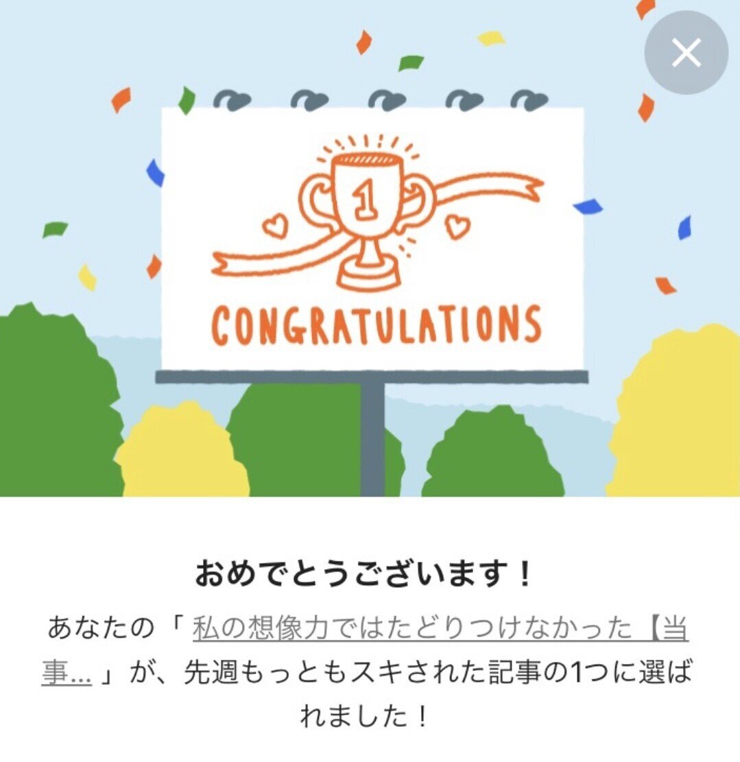 おかげさまで Congratulations いただきました たくさんの方に読んでいただけたこと スキ をいただけたこと 心から感謝します 励みになります これからもどうぞよろしくお願いいたします なつまま フリーランス看護師 28万pv感謝 Note