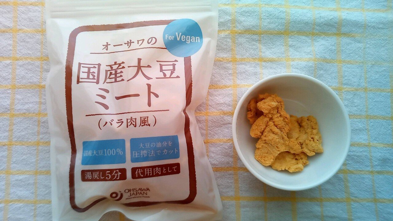 95 以上節約 最大29倍 大豆ミート 国産 大豆肉 オーサワの国内産大豆ミート バラ肉風 80g 10袋セット 送料無料 Qdtek Vn